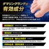 「ダマリングランデパウダースプレー 90g 大正製薬 ★控除★ スプレータイプ ジュクジュクした水虫 たむしに【指定第2類医薬品】」の商品サムネイル画像5枚目