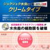 「ダマリングランデX 15g 大正製薬 ★控除★ クリームタイプ ジュクジュクした水虫 たむしに【指定第2類医薬品】」の商品サムネイル画像4枚目