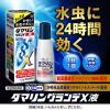 「ダマリングランデX液 15g 大正製薬 ★控除★ 液剤タイプ 水虫 いんきんたむし ぜにたむし【指定第2類医薬品】」の商品サムネイル画像3枚目