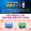 「ダマリングランデX液 15g 大正製薬 ★控除★ 液剤タイプ 水虫 いんきんたむし ぜにたむし【指定第2類医薬品】」の商品サムネイル画像4枚目