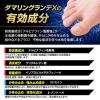 「ダマリングランデX液 15g 大正製薬 ★控除★ 液剤タイプ 水虫 いんきんたむし ぜにたむし【指定第2類医薬品】」の商品サムネイル画像5枚目
