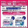 「ナロン錠 24錠 大正製薬 ★控除★ 頭痛 歯痛 生理痛 神経痛 発熱【指定第2類医薬品】」の商品サムネイル画像3枚目