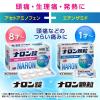 「ナロン錠 24錠 大正製薬 ★控除★ 頭痛 歯痛 生理痛 神経痛 発熱【指定第2類医薬品】」の商品サムネイル画像4枚目
