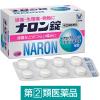 「【ビデオ通話対象】ナロン錠 48錠 大正製薬★控除★ 頭痛 生理痛 発熱【指定第2類医薬品】」の商品サムネイル画像3枚目