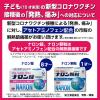 「【ビデオ通話対象】ナロン錠 48錠 大正製薬★控除★ 頭痛 生理痛 発熱【指定第2類医薬品】」の商品サムネイル画像10枚目