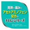 「ナロン顆粒 12包 大正製薬 ★控除★ 頭痛 歯痛 生理痛 神経痛 発熱【指定第2類医薬品】」の商品サムネイル画像9枚目
