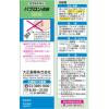 「パブロン点鼻 15ml 大正製薬★控除★ 鼻炎治療薬 点鼻 スプレー アレルギー性鼻炎 鼻みず 鼻づまり 副鼻腔炎【第2類医薬品】」の商品サムネイル画像3枚目