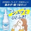 「パブロン点鼻 15ml 大正製薬★控除★ 鼻炎治療薬 点鼻 スプレー アレルギー性鼻炎 鼻みず 鼻づまり 副鼻腔炎【第2類医薬品】」の商品サムネイル画像5枚目