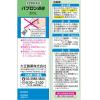 「パブロン点鼻 30ml 大正製薬★控除★ 鼻炎治療薬 点鼻 スプレー アレルギー性鼻炎 鼻みず 鼻づまり 副鼻腔炎【第2類医薬品】」の商品サムネイル画像3枚目