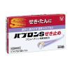 「パブロンSせき止め 12カプセル 大正製薬★控除★ せき たん【指定第2類医薬品】」の商品サムネイル画像2枚目