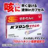 「パブロンSせき止め 12カプセル 大正製薬★控除★ せき たん【指定第2類医薬品】」の商品サムネイル画像3枚目
