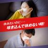 「パブロンSせき止め 12カプセル 大正製薬★控除★ せき たん【指定第2類医薬品】」の商品サムネイル画像5枚目