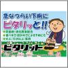 「ピタリット 12錠 大正製薬★控除★　食べすぎ・飲みすぎによる下痢に【指定第2類医薬品】」の商品サムネイル画像7枚目