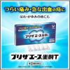 「プリザエース坐剤T 10個 大正製薬　痔 はれ かゆみ 坐薬【指定第2類医薬品】」の商品サムネイル画像4枚目