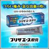 「プリザエース軟膏 10g 大正製薬　痔 はれ かゆみ 塗り薬【指定第2類医薬品】」の商品サムネイル画像4枚目