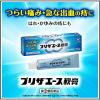 「プリザエース軟膏 15g 大正製薬 痔 はれ かゆみ【指定第2類医薬品】」の商品サムネイル画像4枚目