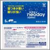 「ネオデイ 6錠 大正製薬　睡眠改善薬 一時的な不眠【指定第2類医薬品】」の商品サムネイル画像2枚目