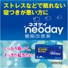 「ネオデイ 6錠 大正製薬　睡眠改善薬 一時的な不眠【指定第2類医薬品】」の商品サムネイル画像4枚目
