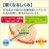 「ネオデイ 6錠 大正製薬　睡眠改善薬 一時的な不眠【指定第2類医薬品】」の商品サムネイル画像5枚目