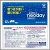 「【ビデオ通話対象】ネオデイ 12錠 大正製薬　睡眠改善薬 一時的な不眠【指定第2類医薬品】」の商品サムネイル画像3枚目