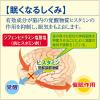 「【ビデオ通話対象】ネオデイ 12錠 大正製薬　睡眠改善薬 一時的な不眠【指定第2類医薬品】」の商品サムネイル画像7枚目