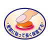 「アフタッチA 10錠 佐藤製薬★控除★  口内炎 アフタ性　貼り薬【指定第2類医薬品】」の商品サムネイル画像4枚目