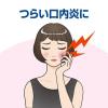 「サトウ口内軟膏 8g 佐藤製薬　塗り薬 口内炎薬 口内炎 舌炎【第3類医薬品】」の商品サムネイル画像4枚目