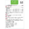 「サトウ駆風解毒湯エキストローチ 18錠 佐藤製薬 のどがはれて痛む 扁桃炎 扁桃周囲炎 トローチ トローチ剤【第2類医薬品】」の商品サムネイル画像2枚目