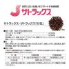 「サトラックス「分包」 40包 佐藤製薬 便秘 便秘薬 頭重 のぼせ 肌あれ 吹出物 食欲不振 食欲減退 腹部膨満 腸内異常醗酵 痔【指定第2類医薬品】」の商品サムネイル画像2枚目