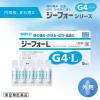 「ジーフォーL 10個 佐藤製薬 坐薬 ステロイド配合 痔の痛み・出血・はれ・かゆみ【指定第2類医薬品】」の商品サムネイル画像4枚目