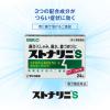 「ストナリニS 24錠 佐藤製薬★控除★ ストナリニ 花粉 花粉症 鼻炎薬 くしゃみ 鼻水 鼻づまり なみだ目 頭が重い【第2類医薬品】」の商品サムネイル画像3枚目