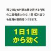 「ストナリニS 24錠 佐藤製薬★控除★ ストナリニ 花粉 花粉症 鼻炎薬 くしゃみ 鼻水 鼻づまり なみだ目 頭が重い【第2類医薬品】」の商品サムネイル画像5枚目
