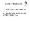 「ストナリニS 24錠 佐藤製薬★控除★ ストナリニ 花粉 花粉症 鼻炎薬 くしゃみ 鼻水 鼻づまり なみだ目 頭が重い【第2類医薬品】」の商品サムネイル画像7枚目