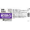 「新フステノン 72錠 エスエス製薬 ★控除★ せき たん【指定第2類医薬品】」の商品サムネイル画像7枚目
