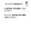 「【ビデオ通話対象】新エスタック顆粒 36包 エスエス製薬 ★控除★ 風邪薬 のどの痛み、熱、せき、鼻水【指定第2類医薬品】」の商品サムネイル画像10枚目