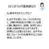 「スルーラックS 40錠 エスエス製薬 便秘薬 便秘 肌あれ【指定第2類医薬品】」の商品サムネイル画像9枚目