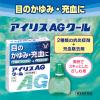 「アイリスAGクール 14ml 大正製薬 ★控除★ 目薬 目のかゆみ 充血【第2類医薬品】」の商品サムネイル画像3枚目