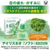 「【アウトレット】アイリスネオ＜ソフト＞ 14ml 大正製薬 目のかすみ 目のつかれ【第3類医薬品】」の商品サムネイル画像3枚目