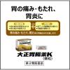 「大正胃腸薬K 〈微粒〉 38包 大正製薬 胃痛 胃のもたれ 胃炎 胃部不快感【第2類医薬品】」の商品サムネイル画像3枚目