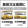 「大正胃腸薬K 〈微粒〉 38包 大正製薬 胃痛 胃のもたれ 胃炎 胃部不快感【第2類医薬品】」の商品サムネイル画像5枚目