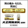 「大正胃腸薬K 〈錠剤〉 110錠 大正製薬 胃痛 胃のもたれ 胃炎 胃部不快感【第2類医薬品】」の商品サムネイル画像3枚目