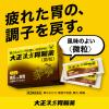「大正漢方胃腸薬 48包 大正製薬 胃のもたれ 不快感 食欲不振【第2類医薬品】」の商品サムネイル画像3枚目