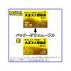 「大正漢方胃腸薬 12包 大正製薬 胃のもたれ 不快感 食欲不振【第2類医薬品】」の商品サムネイル画像2枚目