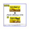 「大正漢方胃腸薬〈錠剤〉 60錠 大正製薬　漢方薬 胃のもたれ 不快感 食欲不振【第2類医薬品】」の商品サムネイル画像2枚目