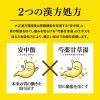 「大正漢方胃腸薬〈錠剤〉 60錠 大正製薬　漢方薬 胃のもたれ 不快感 食欲不振【第2類医薬品】」の商品サムネイル画像4枚目
