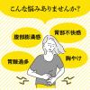 「大正漢方胃腸薬〈錠剤〉 60錠 大正製薬　漢方薬 胃のもたれ 不快感 食欲不振【第2類医薬品】」の商品サムネイル画像7枚目