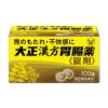 「大正漢方胃腸薬 〈錠剤〉 100錠 大正製薬 胃のもたれ 胃部不快感 胃炎 胃痛【第2類医薬品】」の商品サムネイル画像2枚目
