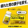 「大正漢方胃腸薬 〈錠剤〉 100錠 大正製薬 胃のもたれ 胃部不快感 胃炎 胃痛【第2類医薬品】」の商品サムネイル画像3枚目