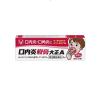 「口内炎軟膏大正Ａ 6g 大正製薬 口内炎 口角炎【第3類医薬品】」の商品サムネイル画像2枚目