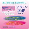 「コーラック坐薬タイプ 10個 大正製薬 便秘【第3類医薬品】」の商品サムネイル画像3枚目